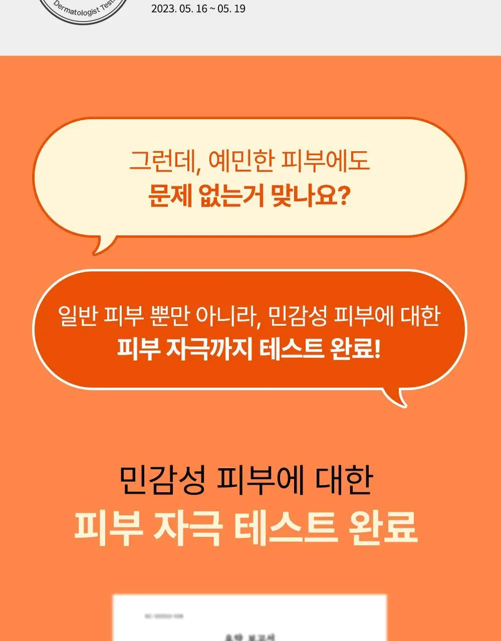 [리틀춘식이에디션] 타가 아토 바이탈 비타 바스앤샴푸 300ml 상세페이지 17